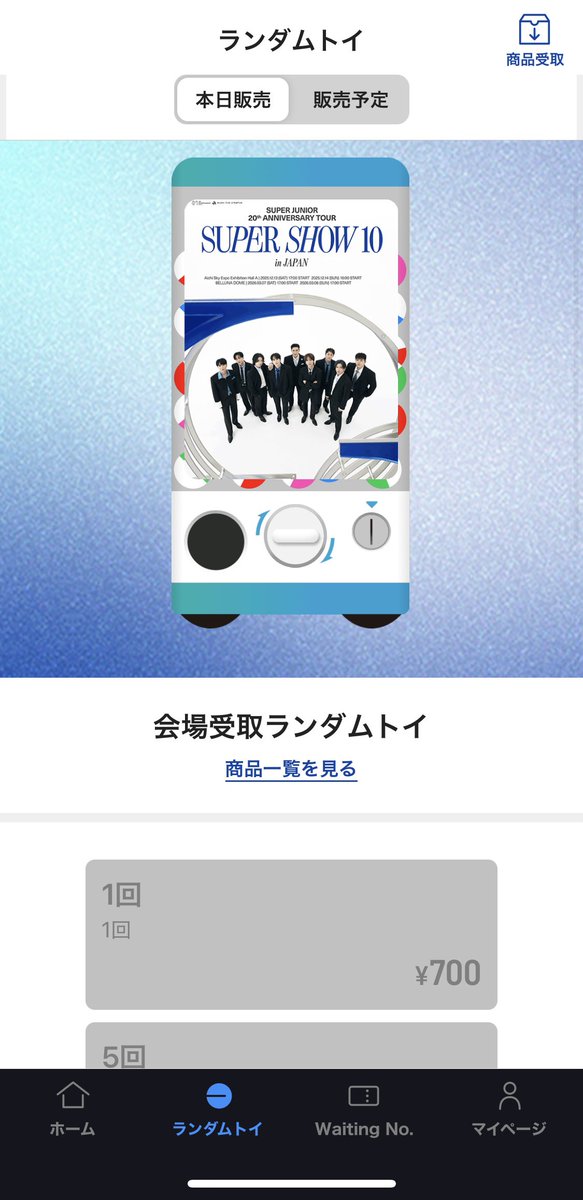 SUPER JUNIOR スパショ10 ガチャ　ウニョク コンプ 早い者勝ち SUPER JUNIOR スパショ10 ガチャ ウニョク コンプ