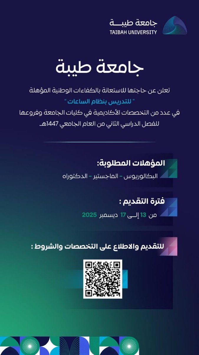 saadHreib's tweet photo. جامعة طيبة تعلن عن حاجتها للاستعانة بالكفاءات الوطنية للتدريس بنظام الساعات في #المدينه_المنورة ومحافظاتها ..

-للتقديم ومعرفة التخصصات المطلوبة
https://t.co/O2IBoZHLL2 https://t.co/1vPFVCbCXL