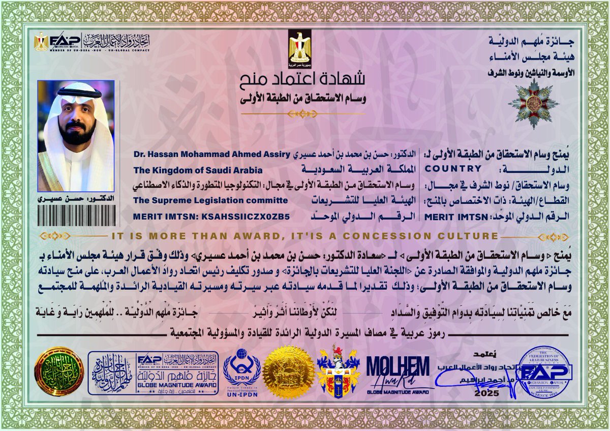د. حسن عسيري tweet media