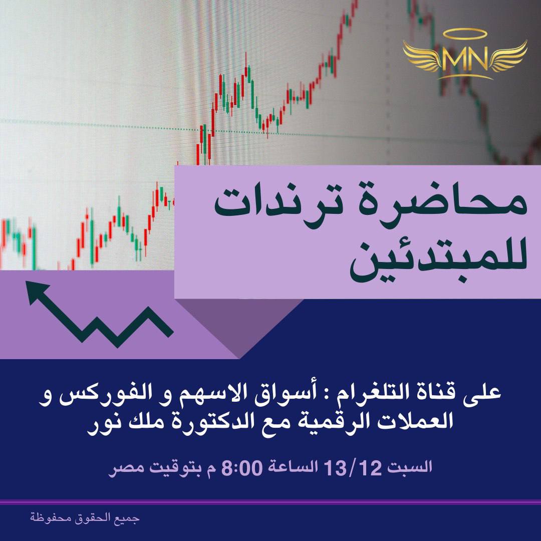 #تداول #تعليم #فوركس #الذهب

t.me/+IH-nIDo0YF00M…