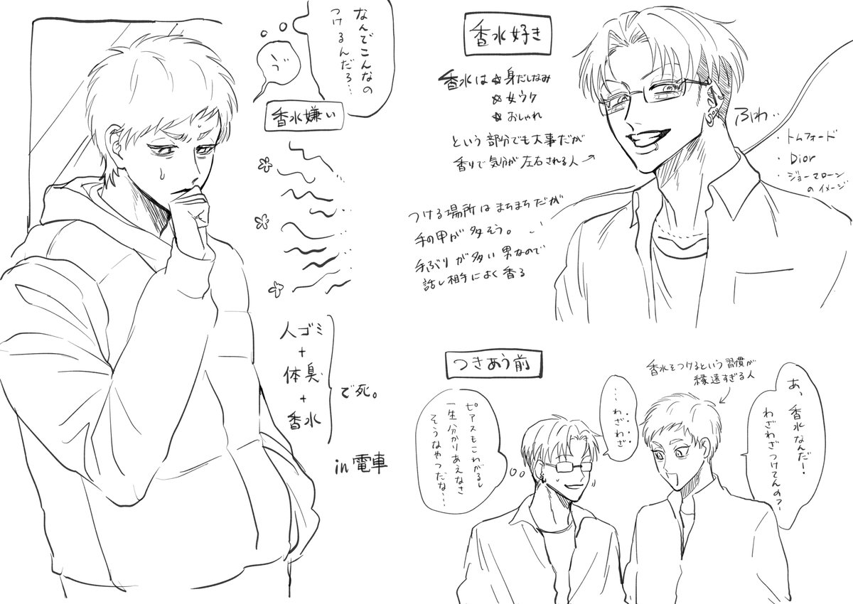 香水とひろともひろ(ときどき道琉)

智也は好きな子に染まるタイプ

#えいとんち 