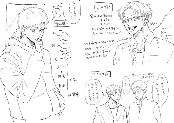 香水とひろともひろ(ときどき道琉)

智也は好きな子に染まるタイプ

#えいとんち 