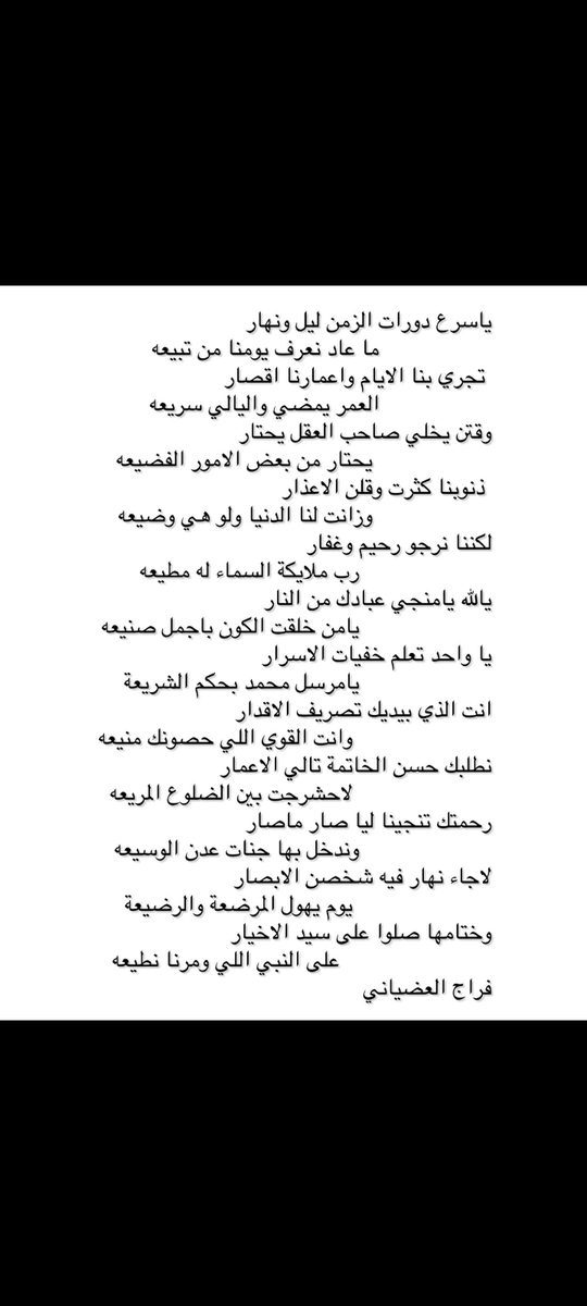 فراج العضياني (@hfgd1234) on Twitter photo 
