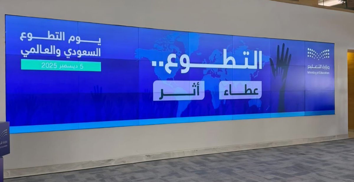 EalamNorth's tweet photo. معالي وزير التعليم يُكرِّم الإدارة العامة للتعليم  بمنطقة الحدود الشمالية ؛ لجهودها في تأسيس وحدة العمل التطوعي وفق المعيار الوطني للتطوع (إدامة)، وذلك بالتعاون مع المركز الوطني لتنمية القطاع غير الربحي.

@moe_hud https://t.co/SbJ7qSkiL6