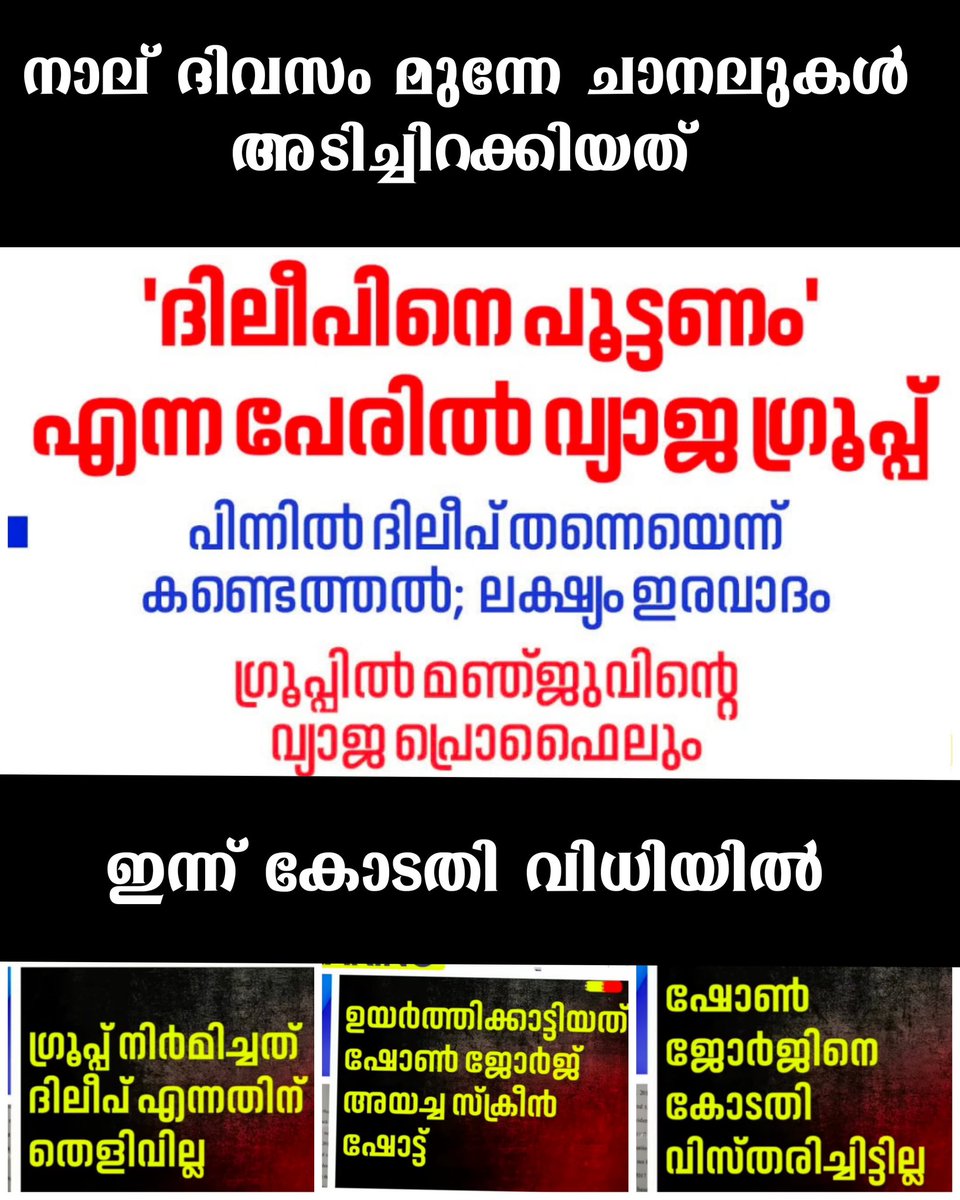 Dileep_Online's tweet photo. Calling it out for what it is - Media extremism. https://t.co/j8OEI6ld9p