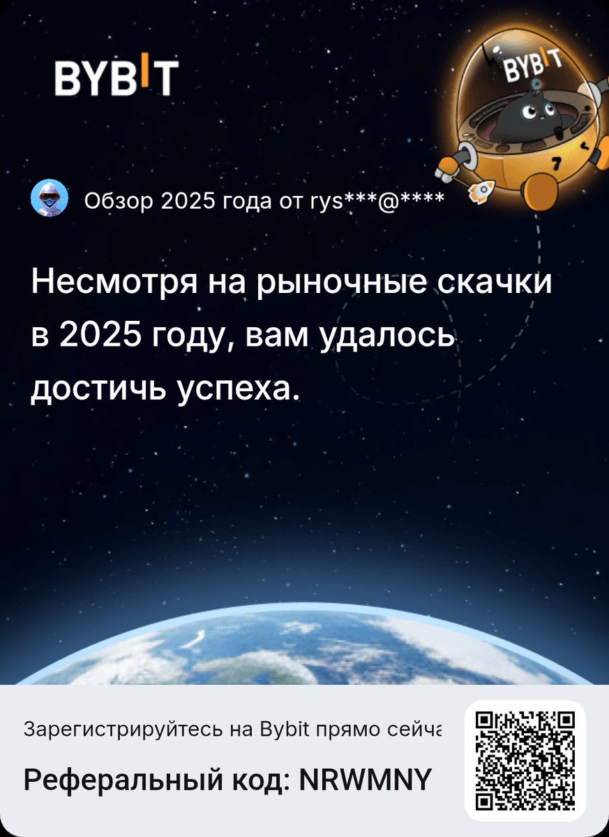 CryptoDroptopAI's tweet image. Просмотрите итоги 2025 года и составьте новый план! Новые пользователи также могут выиграть 6135 USDT.
#My2025YearlyRecap #BybitRecap #Bybit2025 #CryptoRecap2025 #BybitRecap2025
 bybit.com/ru-RU/recap-20…