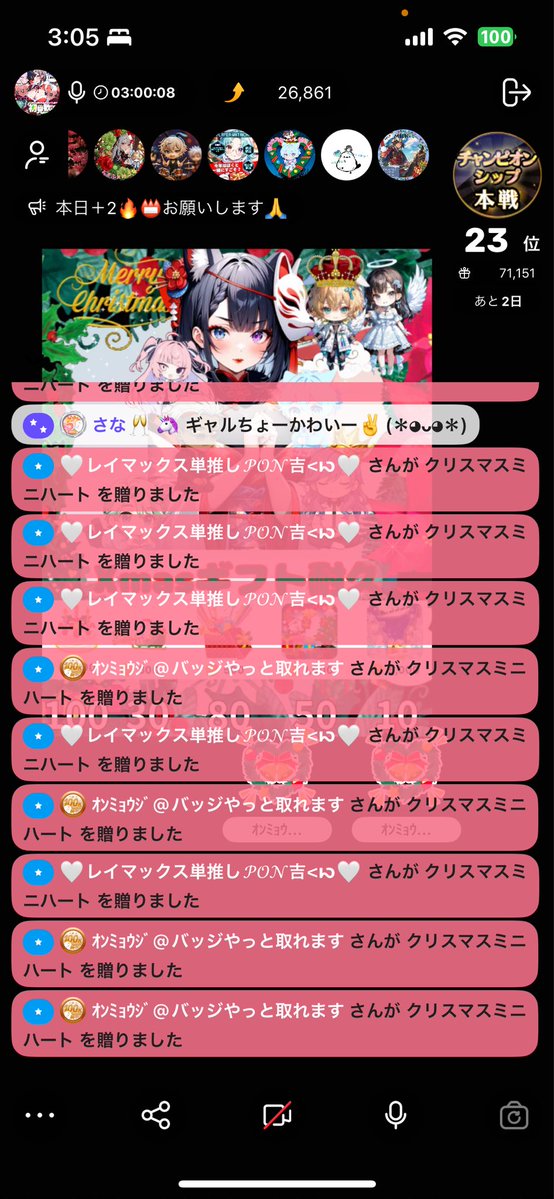 ぽん吉 ぽん吉🥹💖久々のレッドカーテン🥹 戻ってきて、なんか涙出そうになった笑