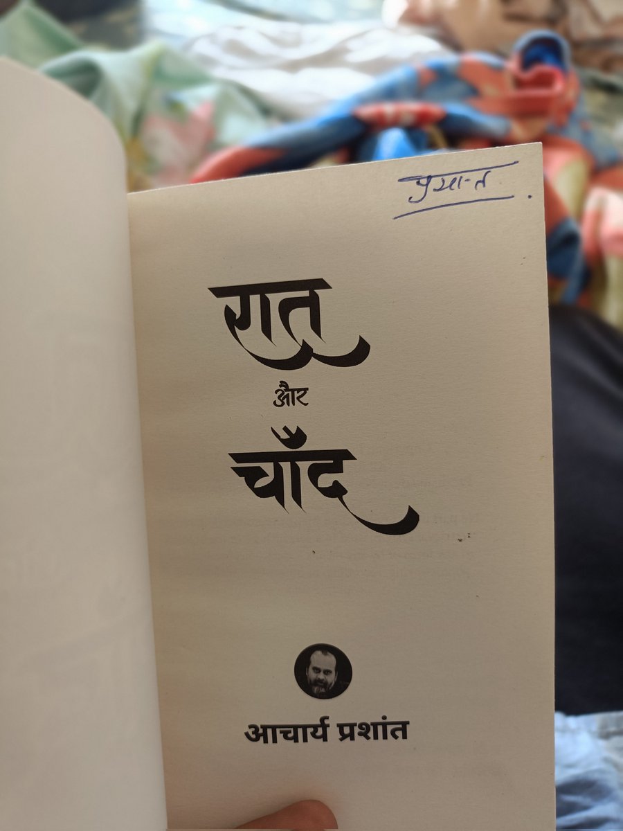 Dr_Sawan's tweet photo. @jeevanyatraa सबको सुना पर सबसे ज्यादा जिनसे लाभ हुआ — आचार्य प्रशांत जी।
आचार्य प्रशांत के गीता सत्रों में जुड़ने के बाद कृष्णमूर्ति भी अब बेहतर समझ में आते हैं। 
Osho के प्रति भी सम्मान बढ़ा है। 
बाकी सब तो बेकार हैं। https://t.co/wBr4MS0U8B