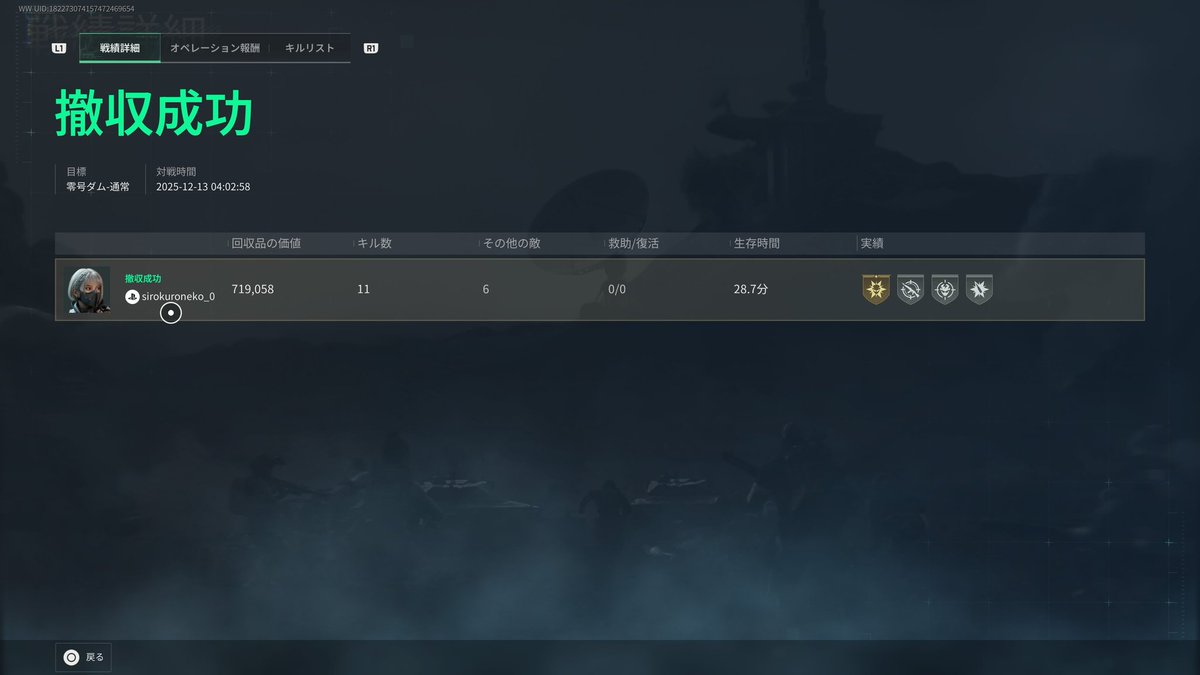 なんかいっぱい敵来た
#デルタフォース      
#デルタフォースフレンド募集