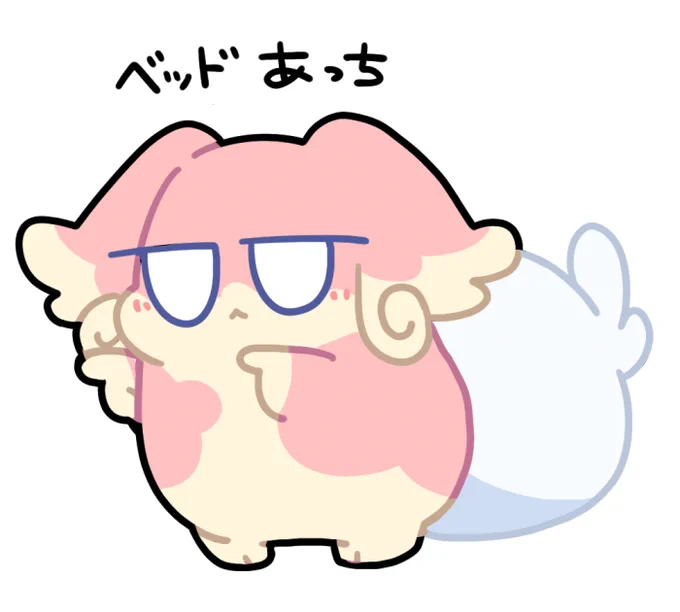 ンネ「はよ寝ろ」