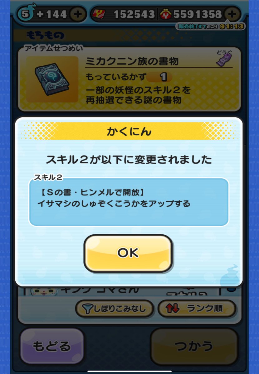 未確認一個消費で済んだまじでかい