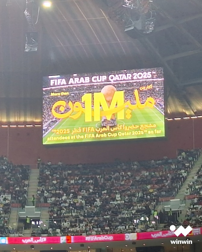 مليون مشجع حضروا مباريات كأس العرب قطر 2025 