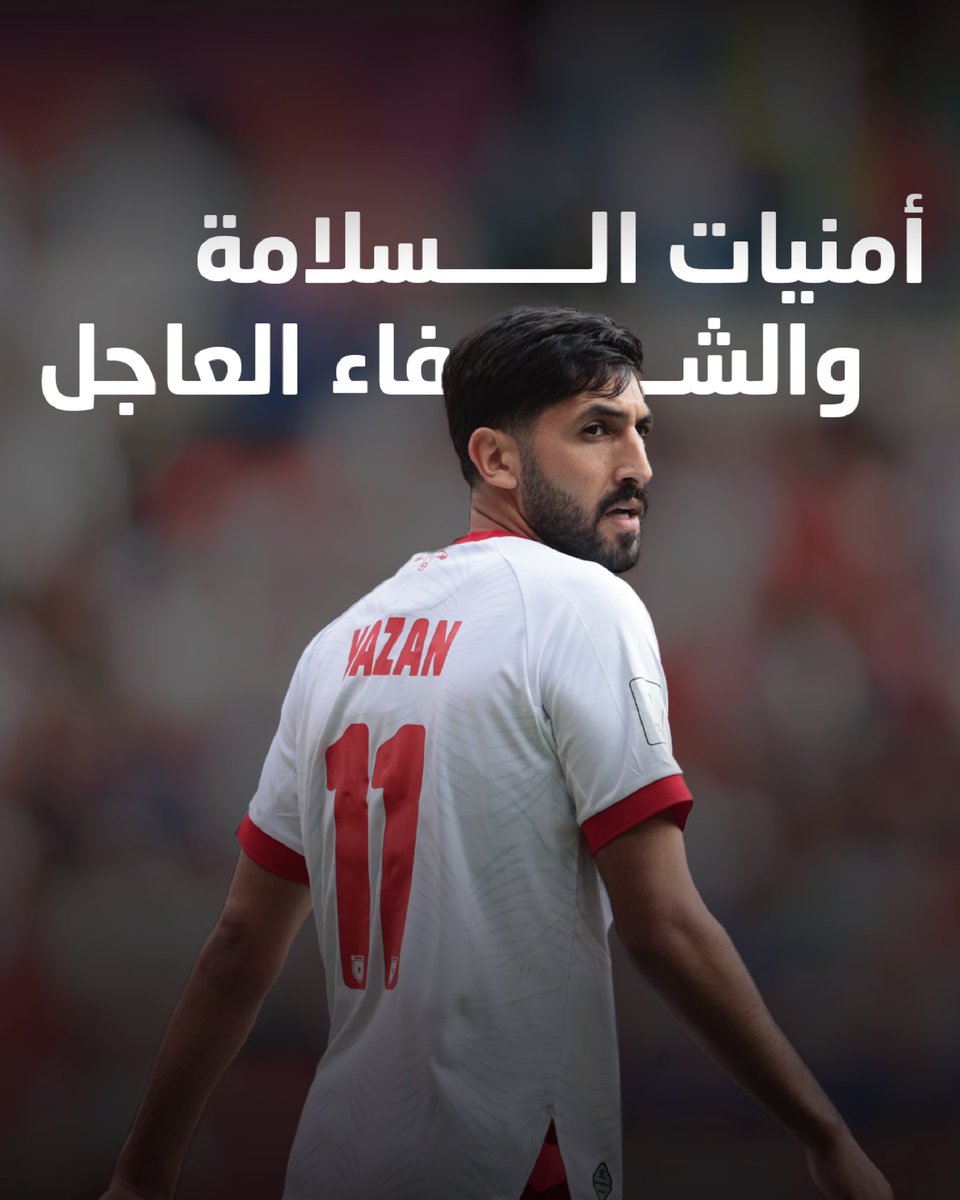 JordanFA's tweet photo. ستعود أقوى.. النشامى بانتظارك 💪🇯🇴

#معك_يالنشمي https://t.co/CxOUI2arUz