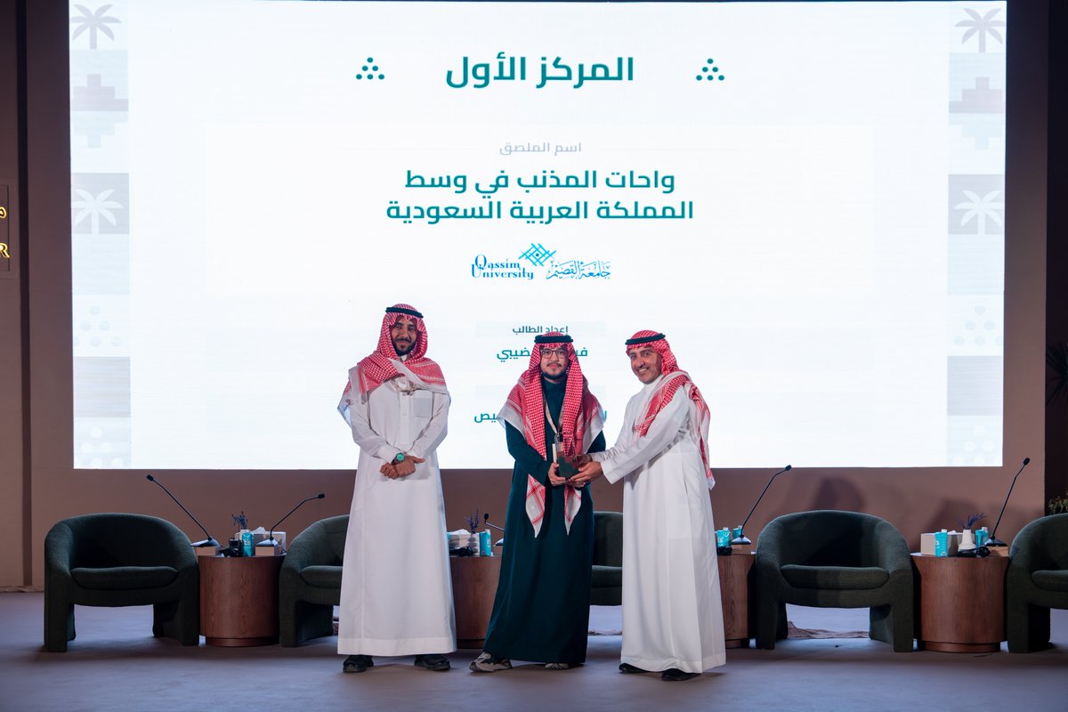 DGDA_SA's tweet photo. تعرّفوا على الفائزين في مسابقة الملصقات البحثية بـ #ملتقى_الدرعية_الدولي 2025.

قدّم الطلاب أبحاثًا مميزة تعكس فهمهم لموضوعات الاستدامة وإرث الواحات ودورها في قيام واستمرار حضارتنا.

نشكر جميع المشاركين، ونتطلع لمزيد من المشاركات العام القادم!

#علم_يمتد https://t.co/FPP1qu5DuQ