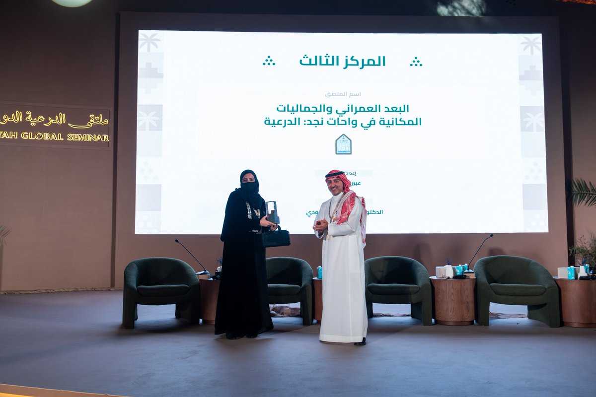 DGDA_SA's tweet photo. تعرّفوا على الفائزين في مسابقة الملصقات البحثية بـ #ملتقى_الدرعية_الدولي 2025.

قدّم الطلاب أبحاثًا مميزة تعكس فهمهم لموضوعات الاستدامة وإرث الواحات ودورها في قيام واستمرار حضارتنا.

نشكر جميع المشاركين، ونتطلع لمزيد من المشاركات العام القادم!

#علم_يمتد https://t.co/FPP1qu5DuQ