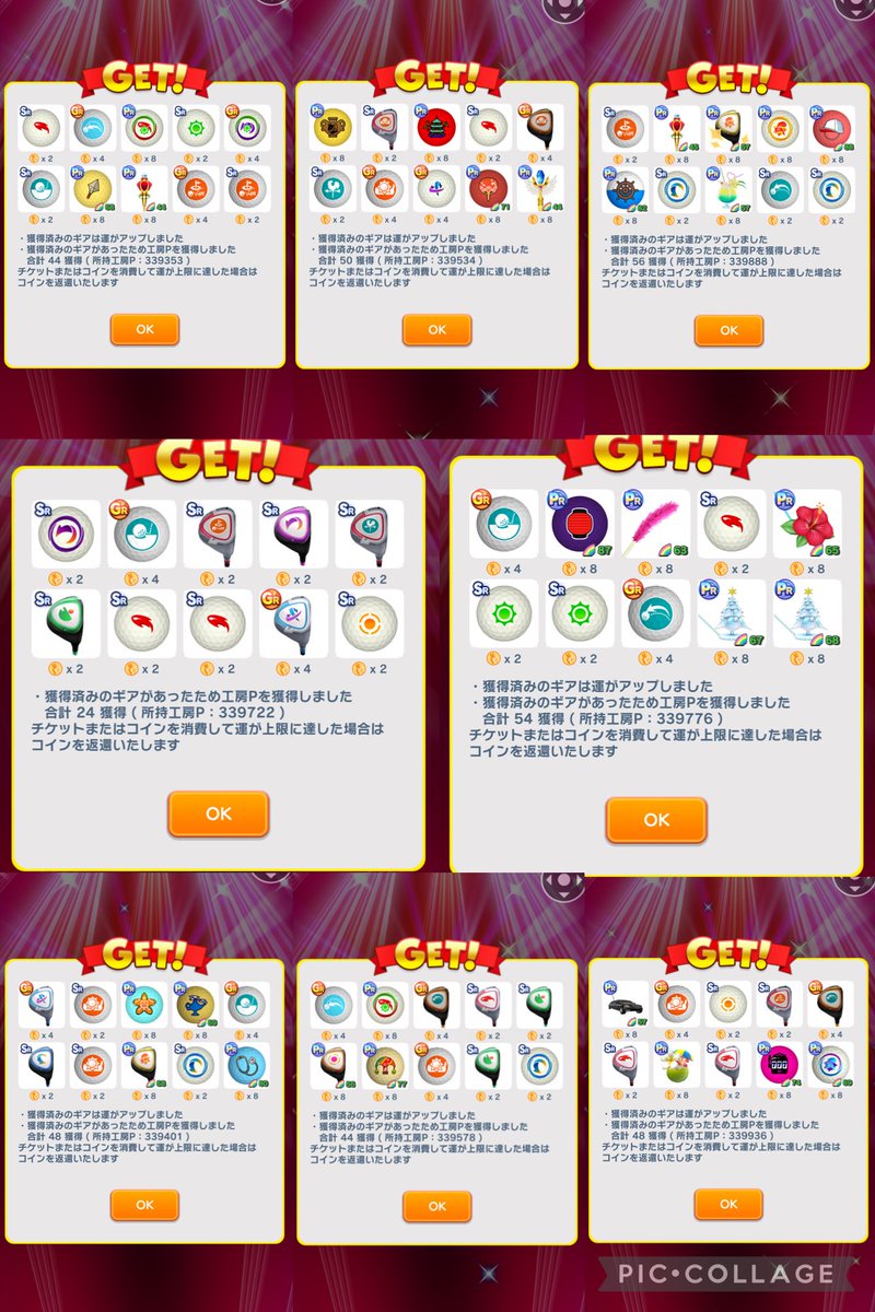 みんゴル発展途上国(ガチャ垢)⛺️ (@togyoukoku) / Posts / X