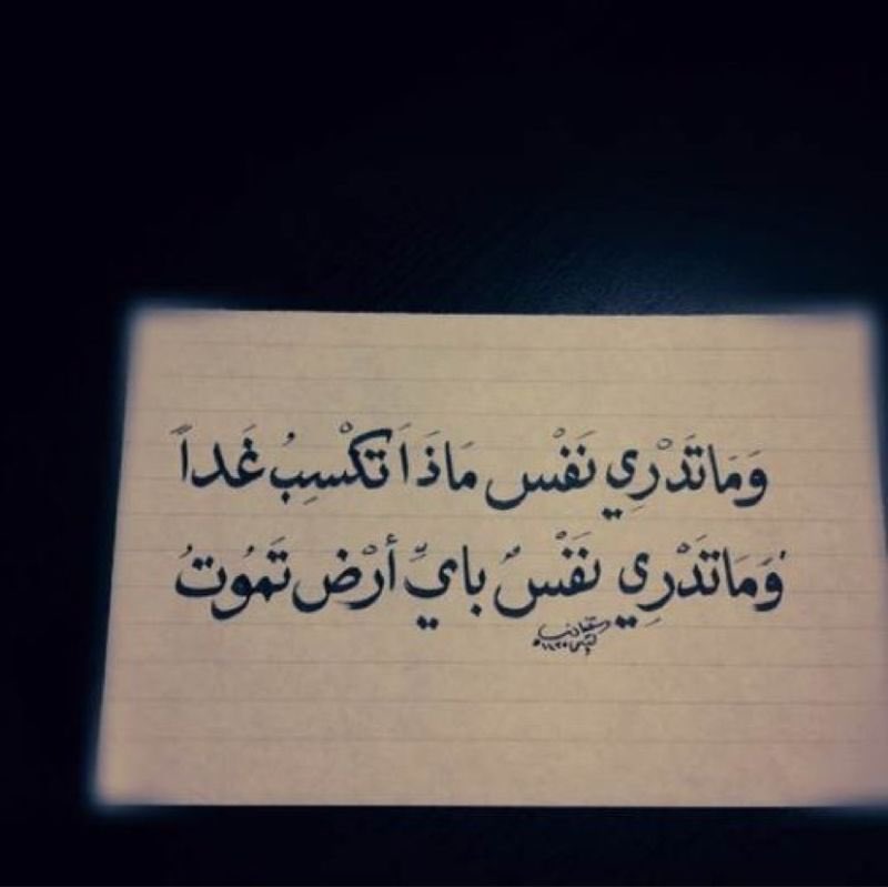 yam_2_yam's tweet photo. رحم الله #ابو_مرداع  رحمة واسعه
وشافا زملائه المصابين .
📌الدرس المستفاد من الحدث
ان ليس منّا ولا فينا ولا بيننا 
من يعرف متى يموت 
ولا اين يموت 
ولا كيف يموت ..!!
لذلك فإن العاقل يعمل لمثل هذه اللحظة ويكون مستعداً للقاء ربه في اي وقت فكلنا معرض لمثل هذا الحادث .
#ابومرداع_في_ذمة_الله