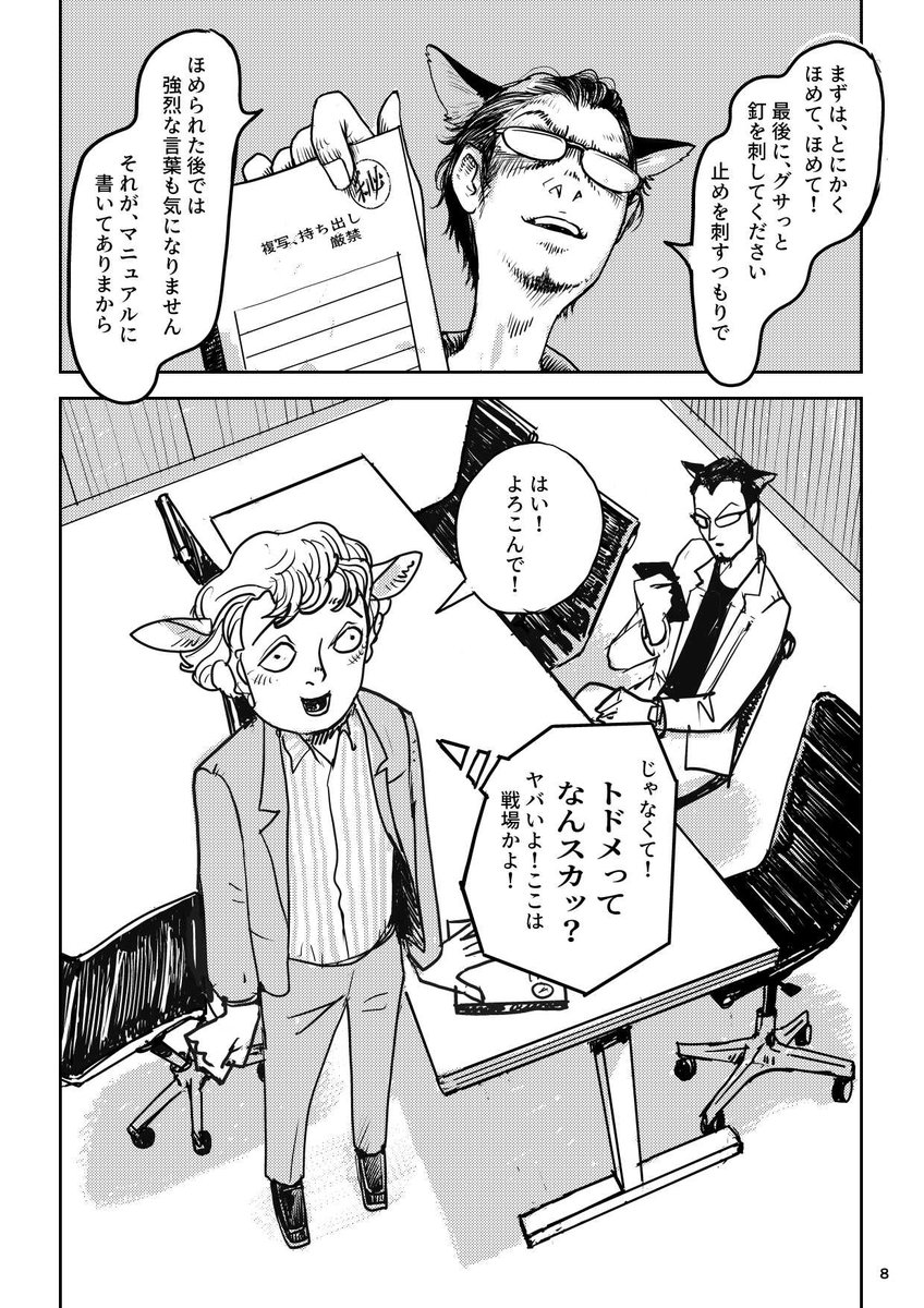 studio_regia's tweet photo. マンガ修行中、ほぼ毎日アップ目標。無言フォロ失礼！フォロー、いいね、励みになります！！#まんがが読めるハッシュタグ #絵描きさんフォロバ100 https://t.co/GjLd4T351J