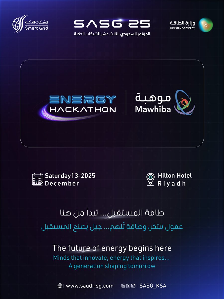 SASG_KSA's tweet photo. In collaboration with @mawhiba, we meet tomorrow at the #EnergyHackathon as part of #SASG25 to bring together talented minds and shape the future of energy.
بالتعاون مع موهبة، نلتقي غدًا في #هاكاثون_الطاقة
ضمن فعاليات #SASG25، حيث تجتمع العقول الموهوبة لصناعة مستقبل الطاقة. https://t.co/2cTxkCPHkB