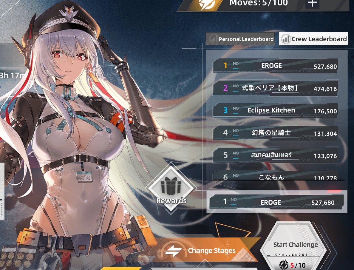 codered_sama's tweet photo. Eroge has once more taken #1 back in the Legion! The only EN crew to be in the top rankings of legion in Asia! 💪 

Thanks to all our crew members working together 🤼

#ToFWarp #TowerofFantasy #ToF #幻塔 #幻塔WARP鯖 https://t.co/JGuupubhr3