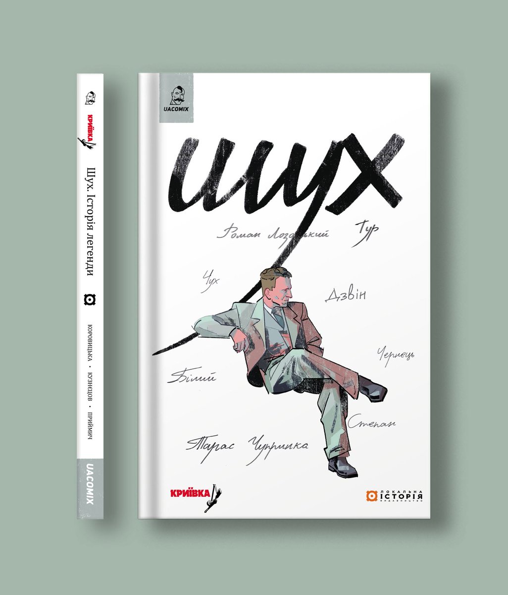 Ukrainian Assembly Comix Publishing tweet media