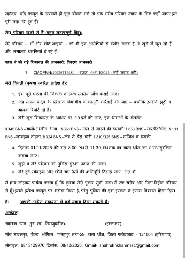 2shahrukh_khan's tweet photo. @ndtvindia @opsinghips @police_haryana @FBDPolice #dhouj #dhoujpolice
#opsingh #Faridabad https://t.co/QYeBHw0509