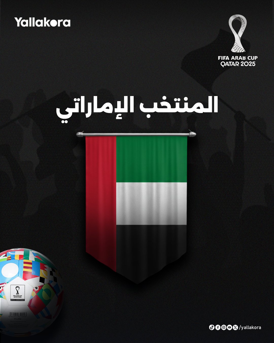 منتخب الإمارات يقصي حامل اللقب منتخب الجزائر بركلات الترجيح 7-6 في كأس العرب #كأس_العرب 