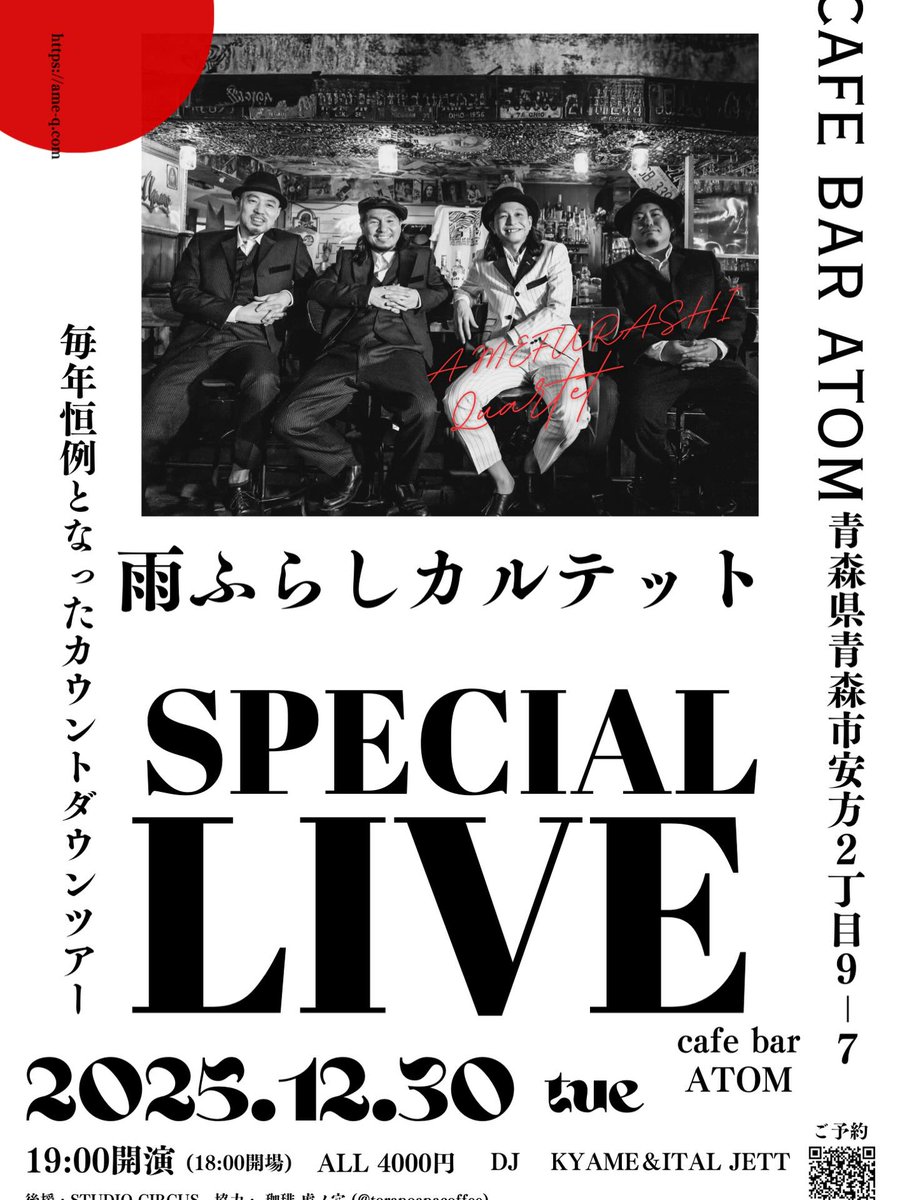 atom0624's tweet photo. Live Cafe Bar Atom
今年のシメはこれですんじゃぁ！ https://t.co/GwqLq4I8m3