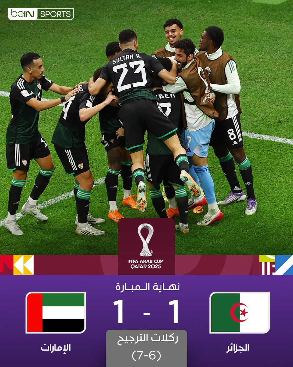 🔚 نهاية المباراة

نتيجة مباراة الجزائر والإمارات  

#كأس_العرب | #كأس_العرب2025
#FIFAArabCup | #ArabCup2025