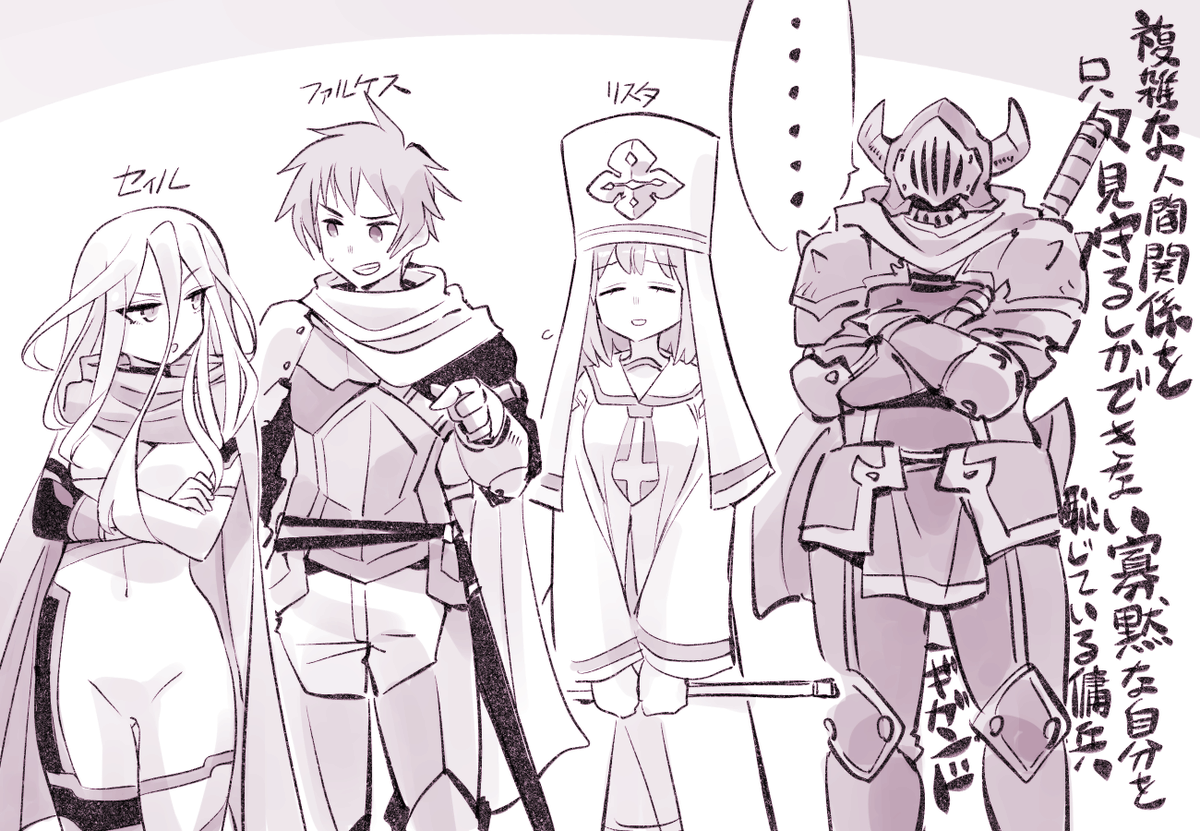 傭兵戦士ギガンド 