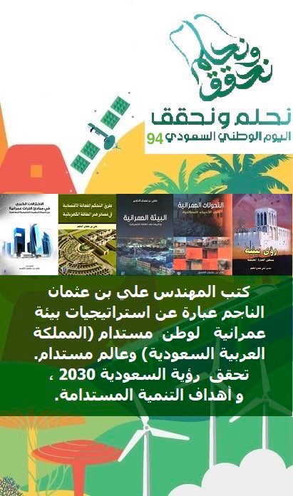 جميل بالاجتماع رفيع المستوى   لجمعية الأمم المتحدة للبيئة #UNEA7،المنعقد في #نيروبي #كينيا:نهج #السعودية حماية #البيئة و #الاستدامة لمواردها الطبيعية والسعي في وضع حلول مستدامة لحماية الأرض.
👈كتب م/الناجم لمستقبل عالم مستدام تعزز #أهداف_التنمية_المستدامة ضمن #رؤية_السعودية_2030!