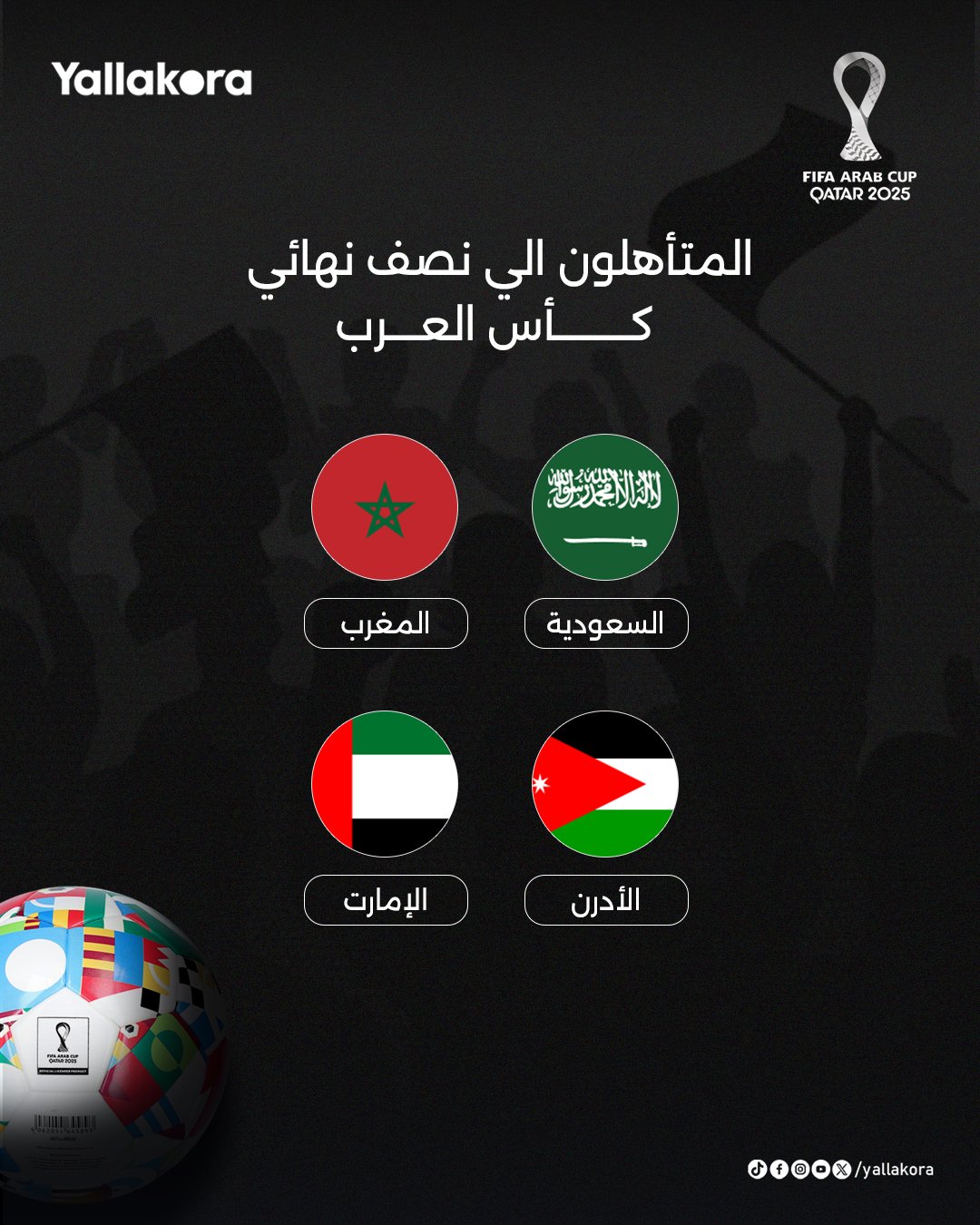 المتأهلون إلى نصف نهائي كأس العرب 2025. 3 منتخبات آسيوية. منتخب إفريقي وحيد 