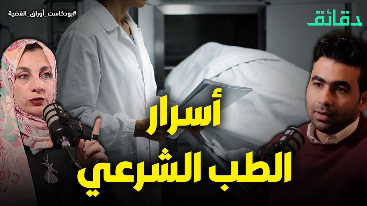 دقائق tweet media
