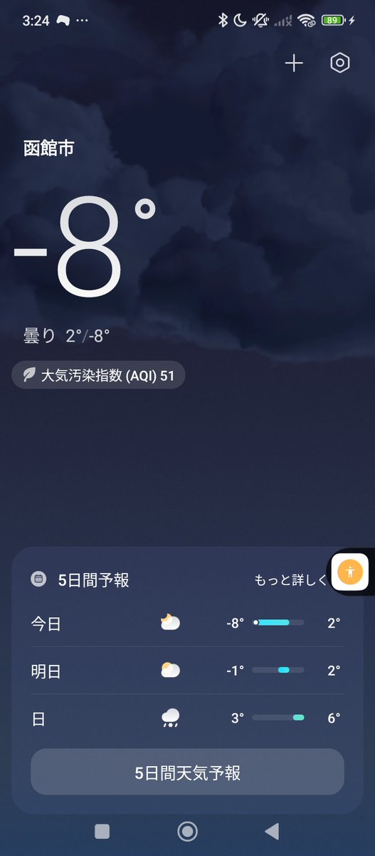 Kakerumarathon's tweet image. おはようございます！今朝は−8℃。早朝ラン10㎞。雪も氷もほぼ無くなってて、気持ちよく走れた。手足の指がジンジンする。ガーミン持ってないから、ペース分からないけど今日も全力で走った。家に帰って換気しようと思って窓開けようとしたら、凍り付いてて開かなかった❄️