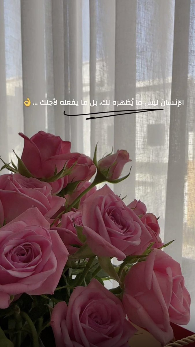 يا ورد عمري وحب السنين أنت المكان الرحب وأربع فصولي ♥️.#كلمه_تطيب_خاطر