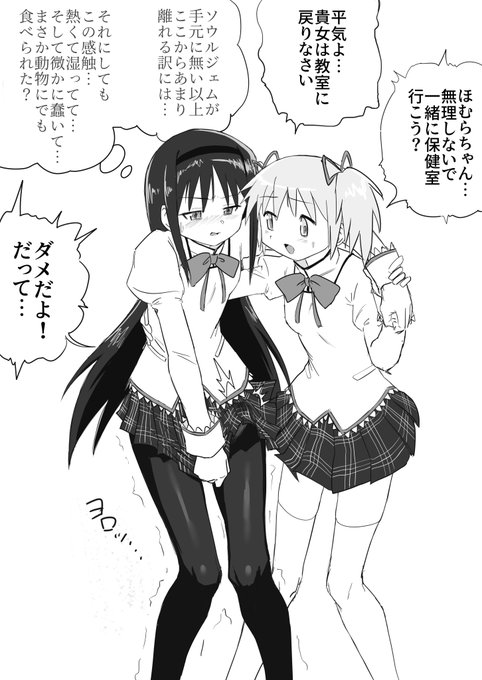 ちんぽとソウルジェムの感覚が同期してるふたなりほむらちゃん描きました!(4/6)