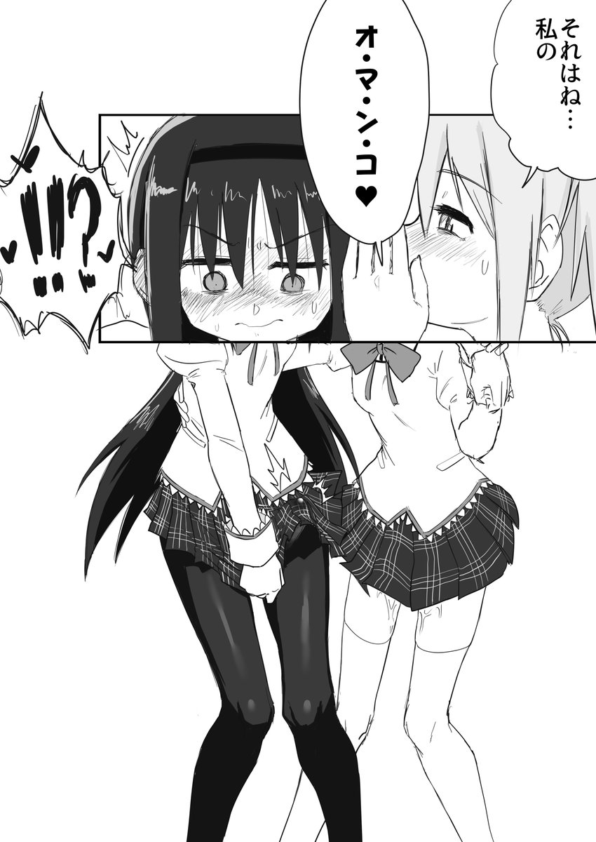 ちんぽとソウルジェムの感覚が同期してるふたなりほむらちゃん描きました!(4/6) 