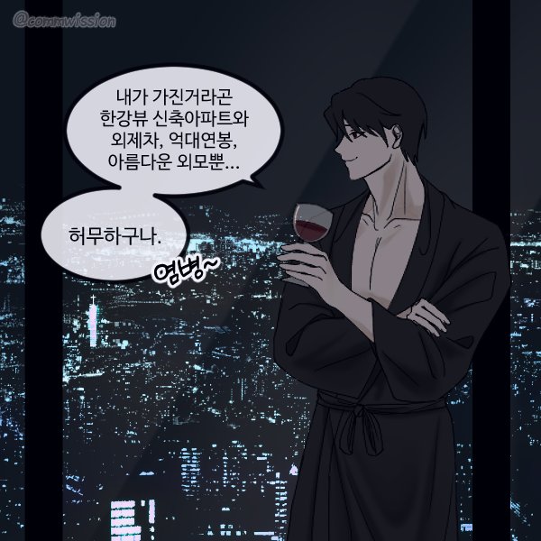 내가 가진거라곤
홀포10개, 전 캐릭터 쏜즈보유, 끝도 없는 룩템, 끝장미인 소메,90만명의 인맥과, 970억이디, 모든 펫과 탈것, 헤나, 밴드, 일컨악, 잘생긴 외무뿐...

허무하구나