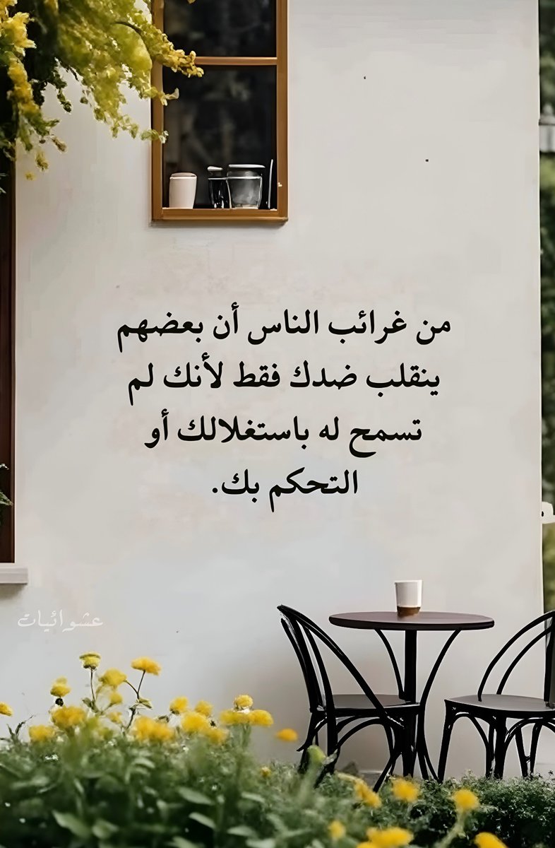 عشوائيات (@eashwayiyaat) on Twitter photo 