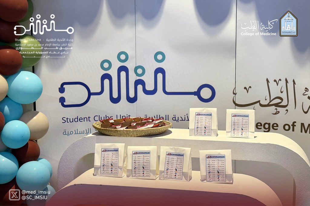 SC_IMSIU's tweet image. أقامت #كلية_الطب_بجامعة_الإمام ممثلةً في وحدة التسويق والأعمال والمسؤولية المجتمعية ووحدة الأندية الطلابية حملة #قبل_الإسعاف لتوعية المجتمع بالتصرف الصحيح للتعامل مع الحالات الطارئة قبل وصول الإسعاف تحت إشراف د. أفنان الماص عضو هيئة التدريس بالكلية وبحضور د. ابتسام القحطاني رئيس…