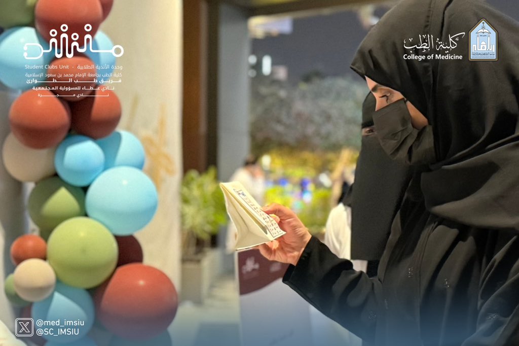 SC_IMSIU's tweet image. أقامت #كلية_الطب_بجامعة_الإمام ممثلةً في وحدة التسويق والأعمال والمسؤولية المجتمعية ووحدة الأندية الطلابية حملة #قبل_الإسعاف لتوعية المجتمع بالتصرف الصحيح للتعامل مع الحالات الطارئة قبل وصول الإسعاف تحت إشراف د. أفنان الماص عضو هيئة التدريس بالكلية وبحضور د. ابتسام القحطاني رئيس…