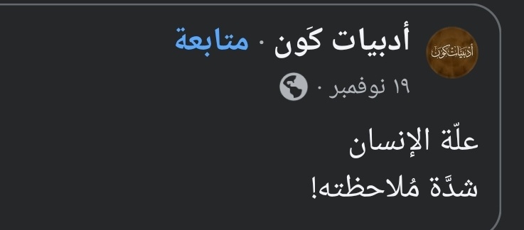 تم قتلي.