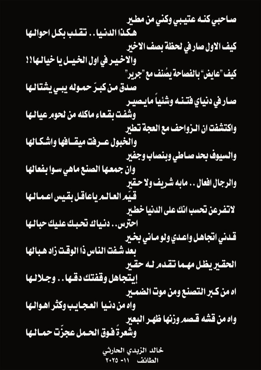 خالد الحارثي tweet media