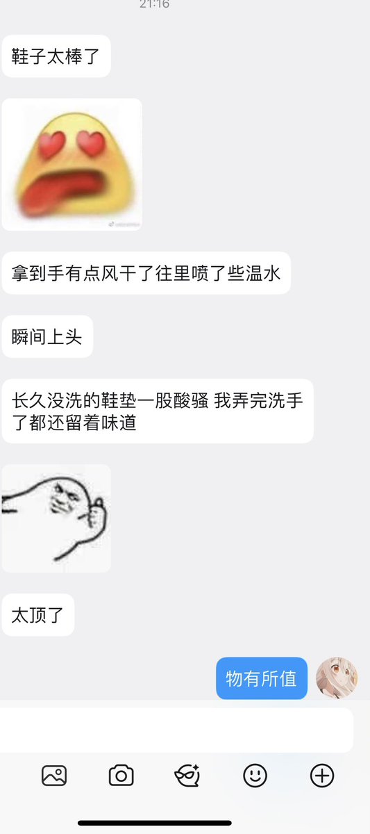 鞋子滂臭！气味粘手🤣