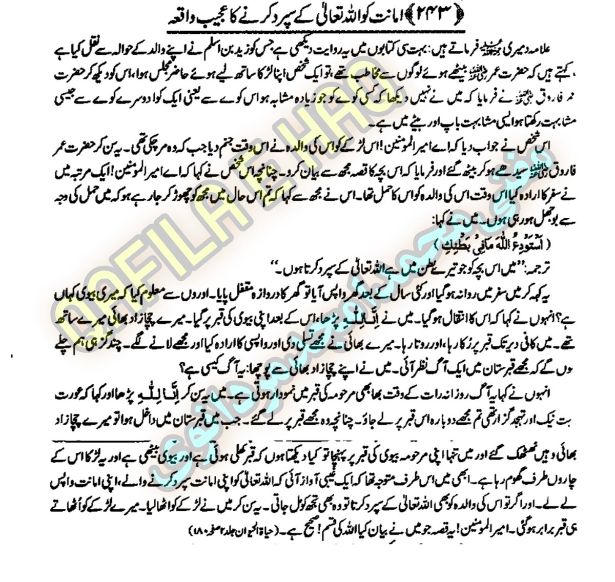 Qafila2011's tweet photo. امانت اللہ کے سپرد— بس پھر خیر ہی خیر ہے
Amanat 

#امانت_کو_اللہ_کے_سپرد_کرو
#GetWellSoonDG
#PakistanLovesImranKhan
#ISPRSahibCharhGye https://t.co/k37QzWZBBQ