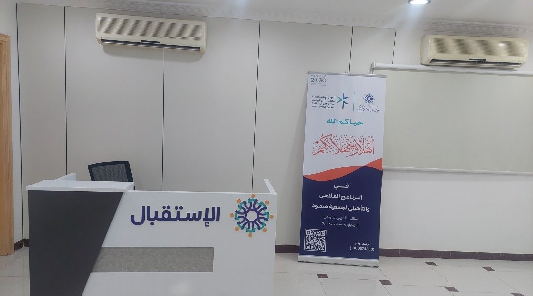 بحمد الله وتوفيقه نفذت جمعية ريادة وبالشراكة مع جمعية <a href="/soomoud_/">جمعية صمود</a> 
خلال هذا الأسبوع البرنامج العلاجي والتأهيلي لمرضى الإدمان واشتمل على : 

1🔸الإرشاد النفسي 
2🔸الإرشاد الإجتماعي
3🔸الإرشاد الديني 
4🔸إرشاد التعافي
5🔸الإستشارات الأسرية.