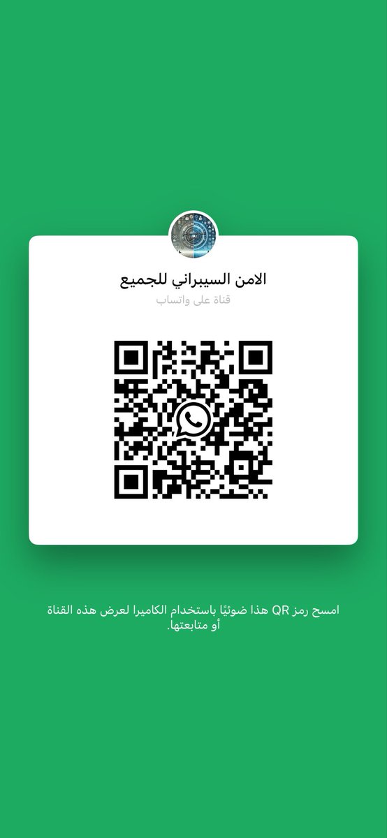 رامي | الأمن السيبراني tweet media