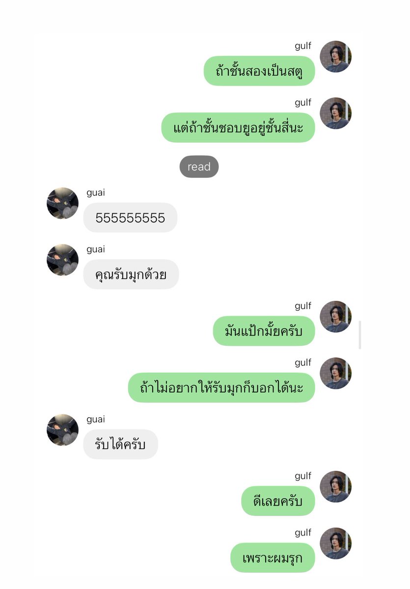 ใครชอบเมะชนเมะ ป้ายยาเลย มาแค่ตอนแรกคือตลกมาก55555 เรื่องคือ (กัฟ) นอ. ไปเช่าห้องพักของโฮมสตูโดพามีน (ก๋วย) พอ. เป็นคนดูแลบ้าน แล้วบ้านนี้จะมีมุกโค้ดลับต้อนรับแขกที่มาอยู่ใหม่ พี่กัฟสู้กลับทุกมุก น้องก๋วยโดนเรียกคนสวย มันเอ๋อเลย แก๊งโดพามีนตลกมาก555555

readawrite.com/a/4408f3c33c07…