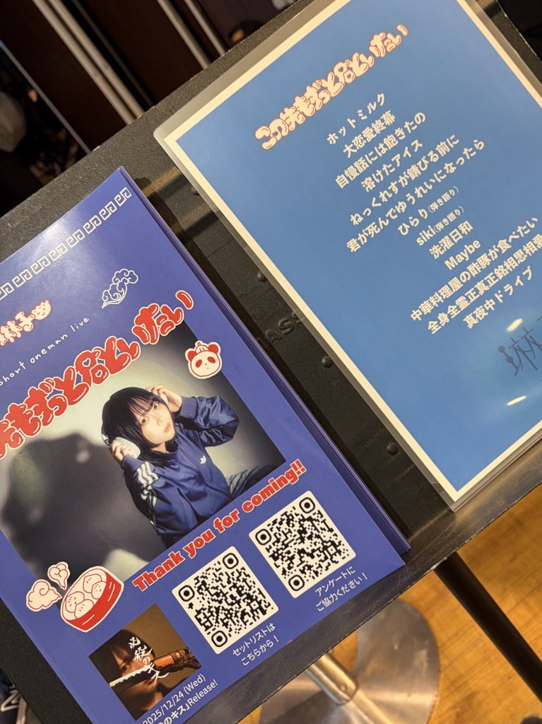 昨日振られたおじさんとしては刺さるものがあるライブでした。
大恋愛終幕がぐさり。。
でも歌も演奏も最高やったし、琳子さんかわいかったからよき！！
めちゃ楽しかったな〜
 #琳子