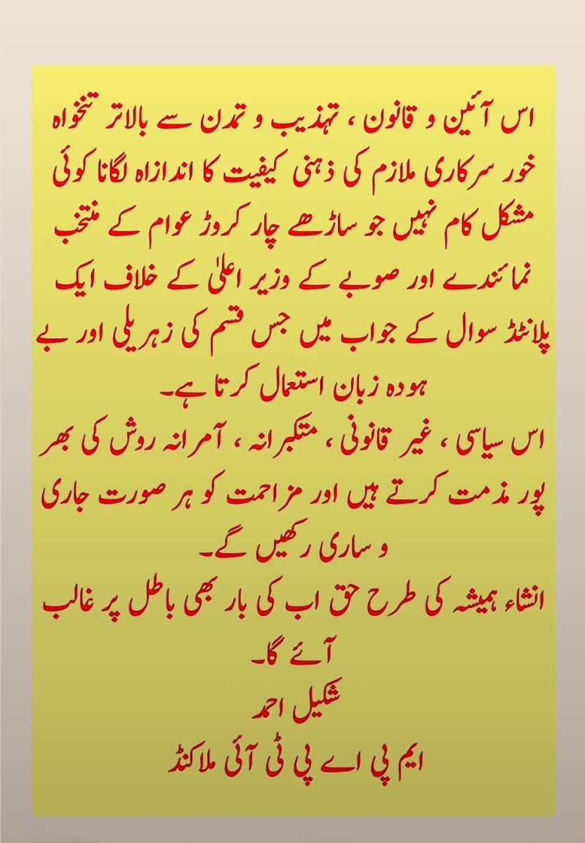 Shakeel Ahmad (@shakeelahmedmpa) on Twitter photo 